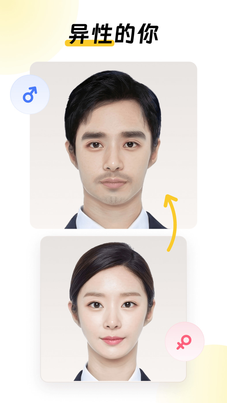 元气AI相机 v1.0.2