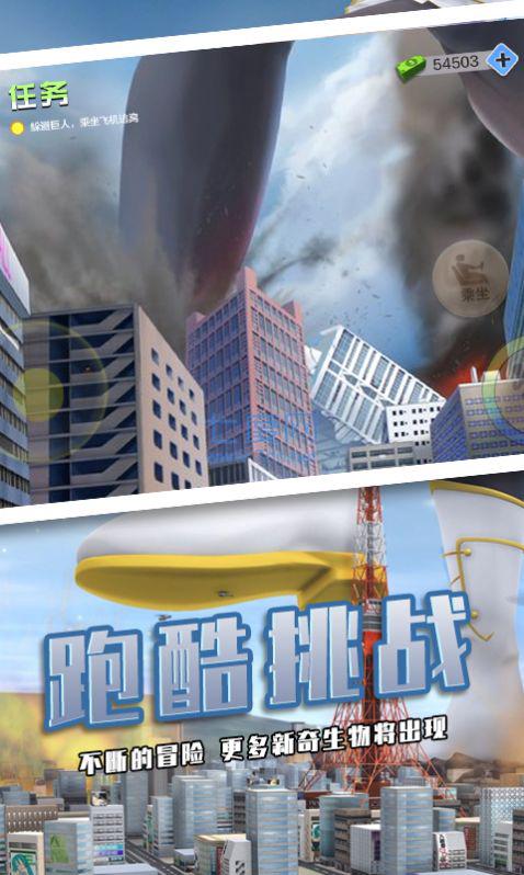 巨人少女破坏城市 v1.0