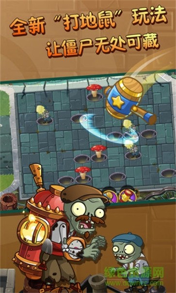 植物大战僵尸2修改版  v3.3.0
