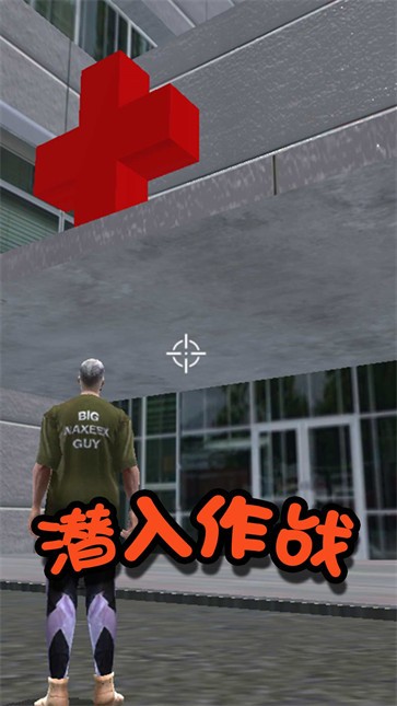 都市救援行动  v2.0