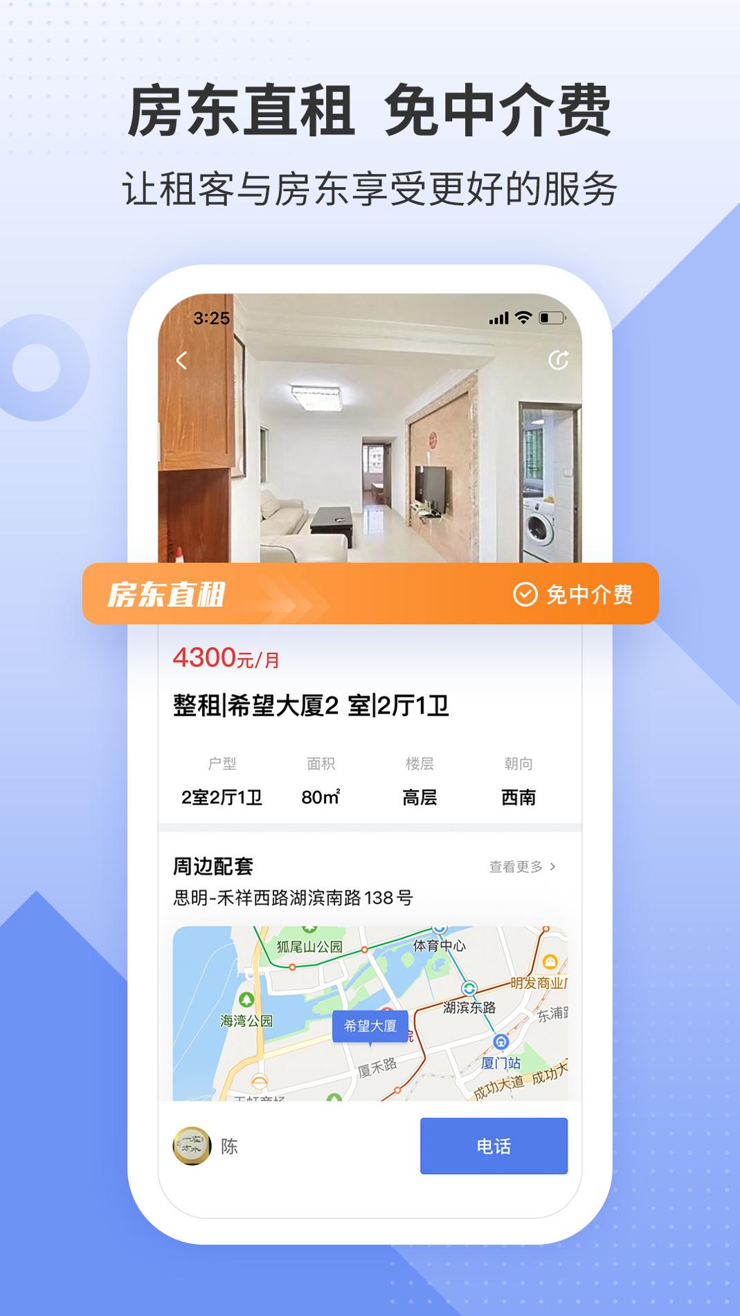 房地产联合网 v3.0.5