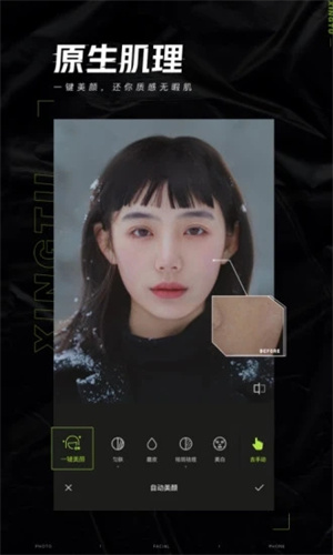 醒图app最新版 v3.5.3