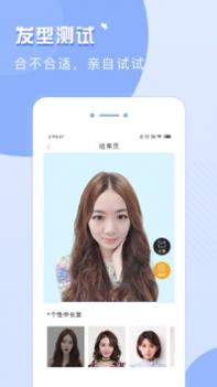 试发型相机 v3.0.5