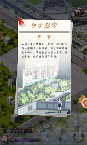 商界神话x  v3.1_o121