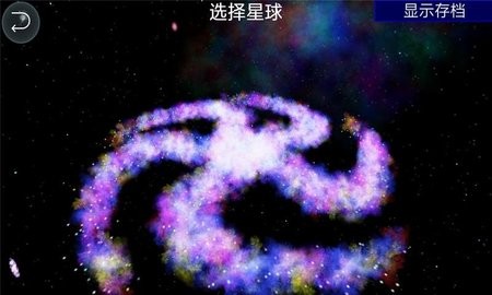 孢子进化论1中文版  v1.6.5