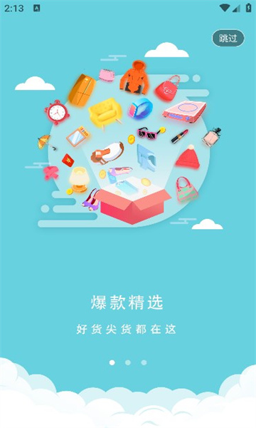 柚买买软件官方版图片1