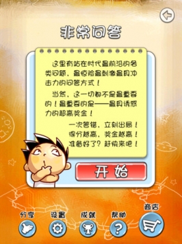 天朝教育委员会HD v2.5.5