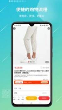 好货易购 v3.0.5