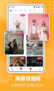 手机来电秀 v3.0.5