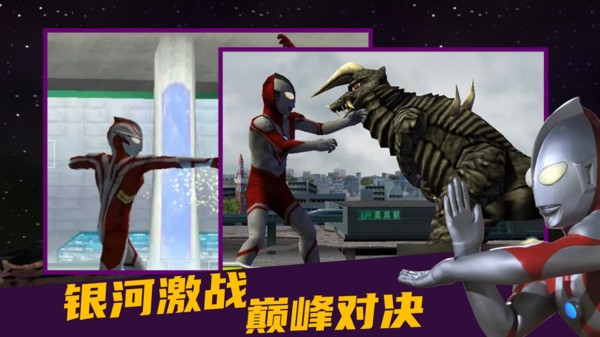 奥特曼格斗进化0汉化版  v1.3.6.9