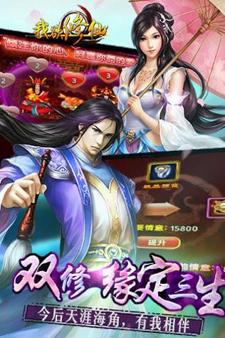 我欲修仙手游官网版.jpg