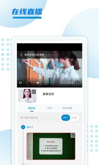 预考学堂APP官方版图片1