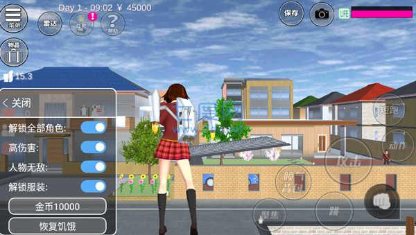 樱花校园模拟器破解版 1.039.07