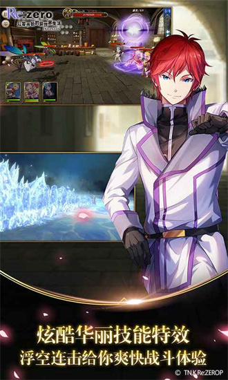 从零开始的异世界生活无限解锁版