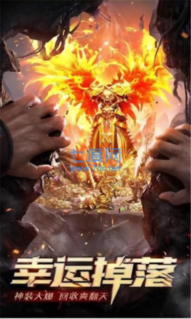 散人传奇单职业切割