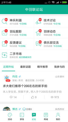 中羽联 版本:4.117