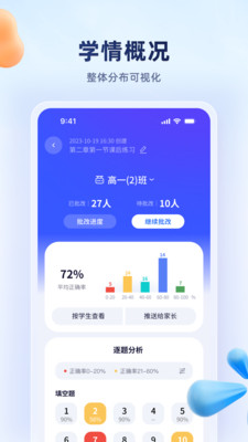中教云星河app v1.1.3