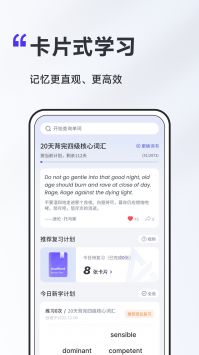 A4纸背单词法 v2.0.5