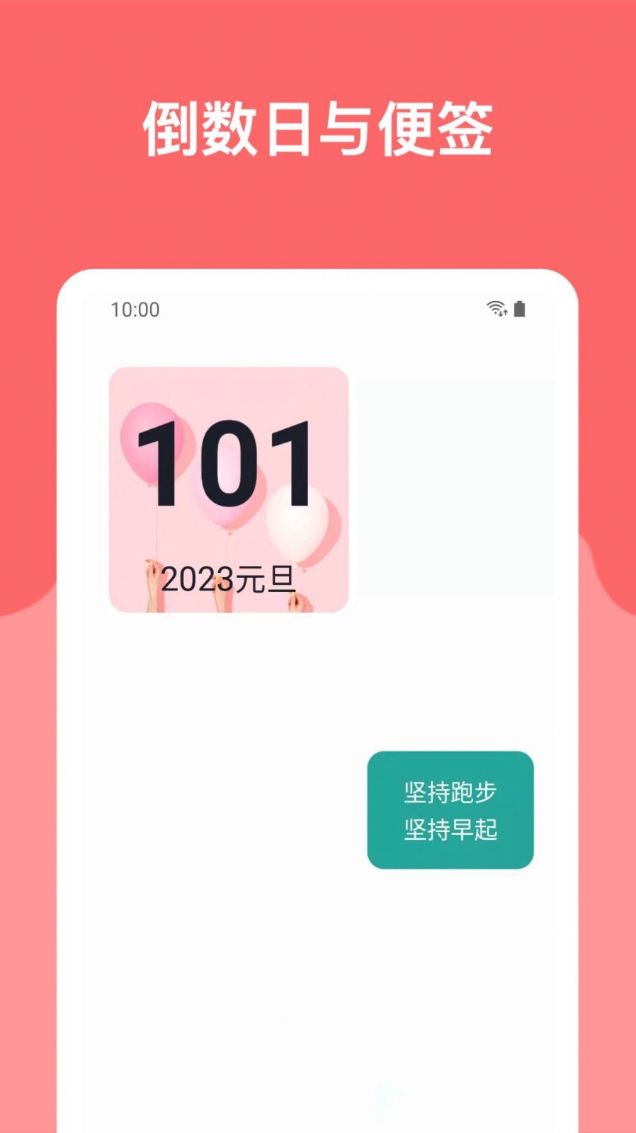 哆啦小组件截图2