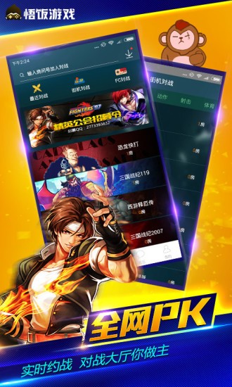 悟饭游戏厅 免vip版2021最新截图2