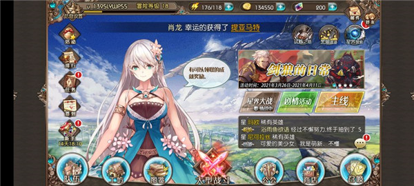游戏大厅界面