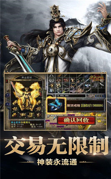 传奇烈焰天下 v1.0