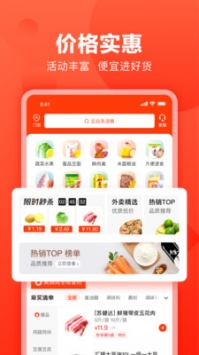 快驴进货 v3.1.5