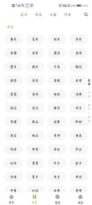 古文岛官网版  v2.2.6