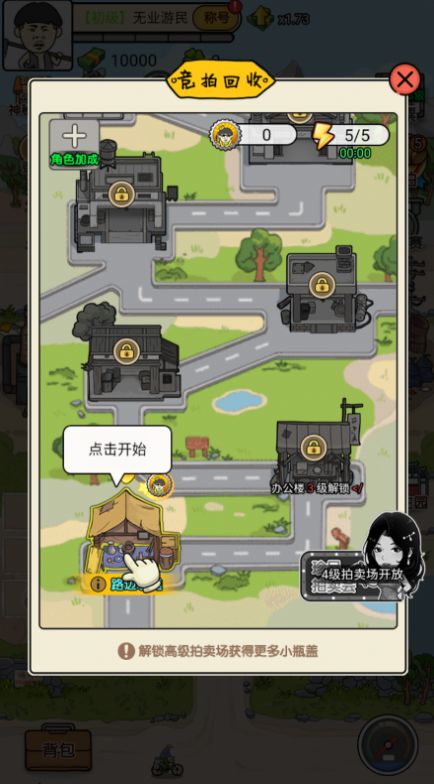 我的垃圾厂游戏内置菜单下载  v4.0.4