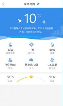 明日天气 v3.0.5