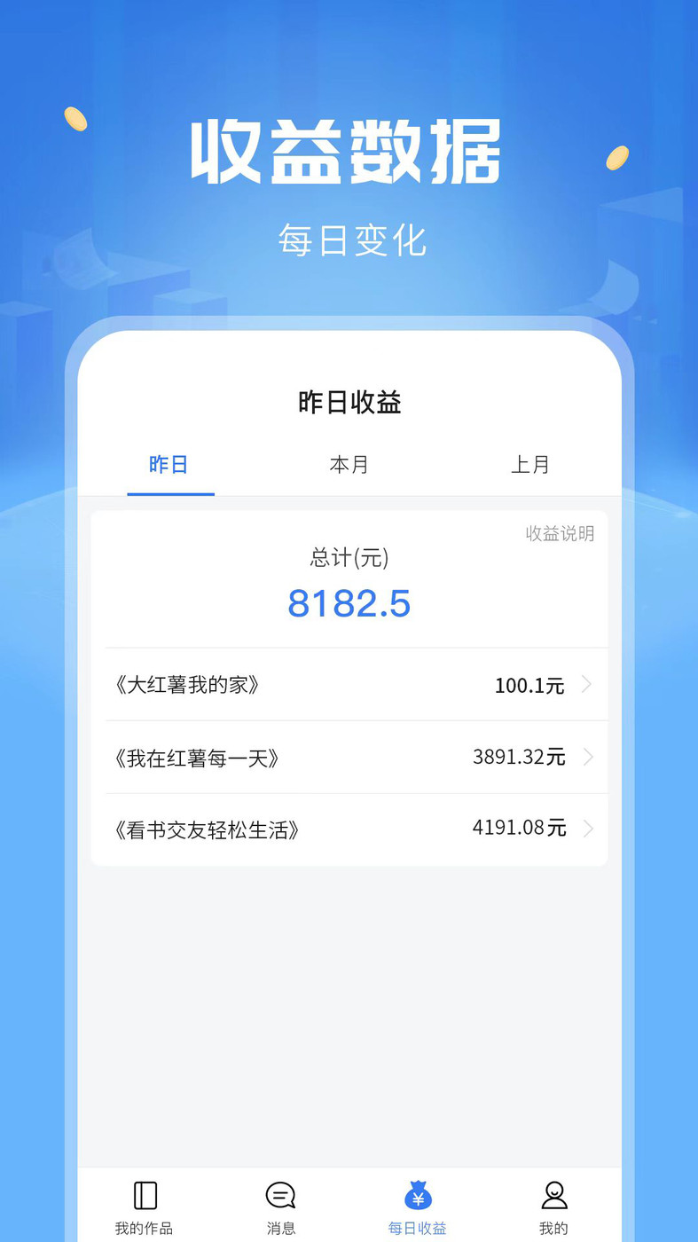触手红薯写作  v1.6.0