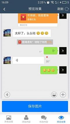 截图宝去水印安卓版 版本:v2.0