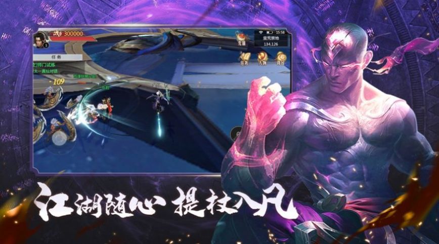 逍遥游之佛法无边手游官方安卓版  v3.3.2