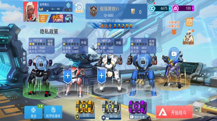 机甲火线射击游戏官方版  v5.0.4