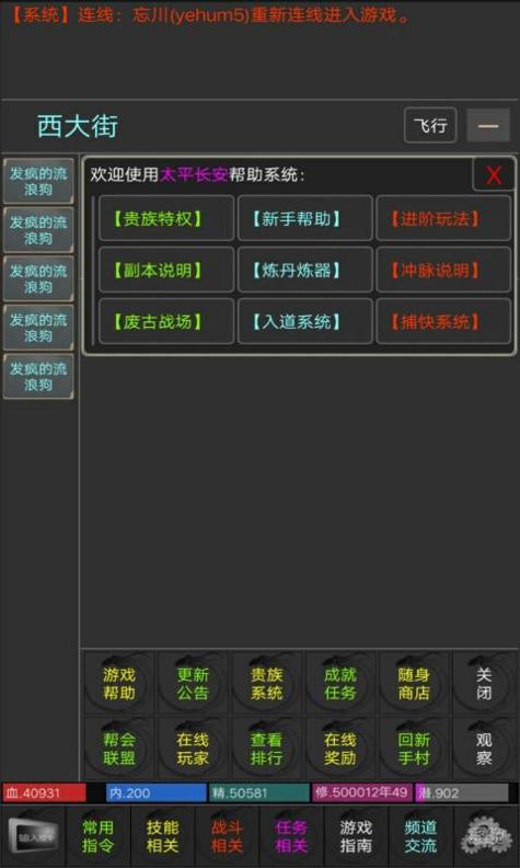 太平长安游戏 v1.0