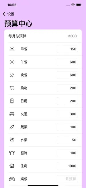 果冻记账  V 1.0