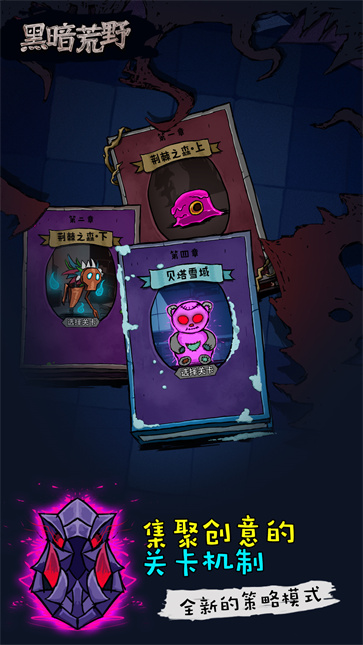 黑暗荒野  v3.2.06