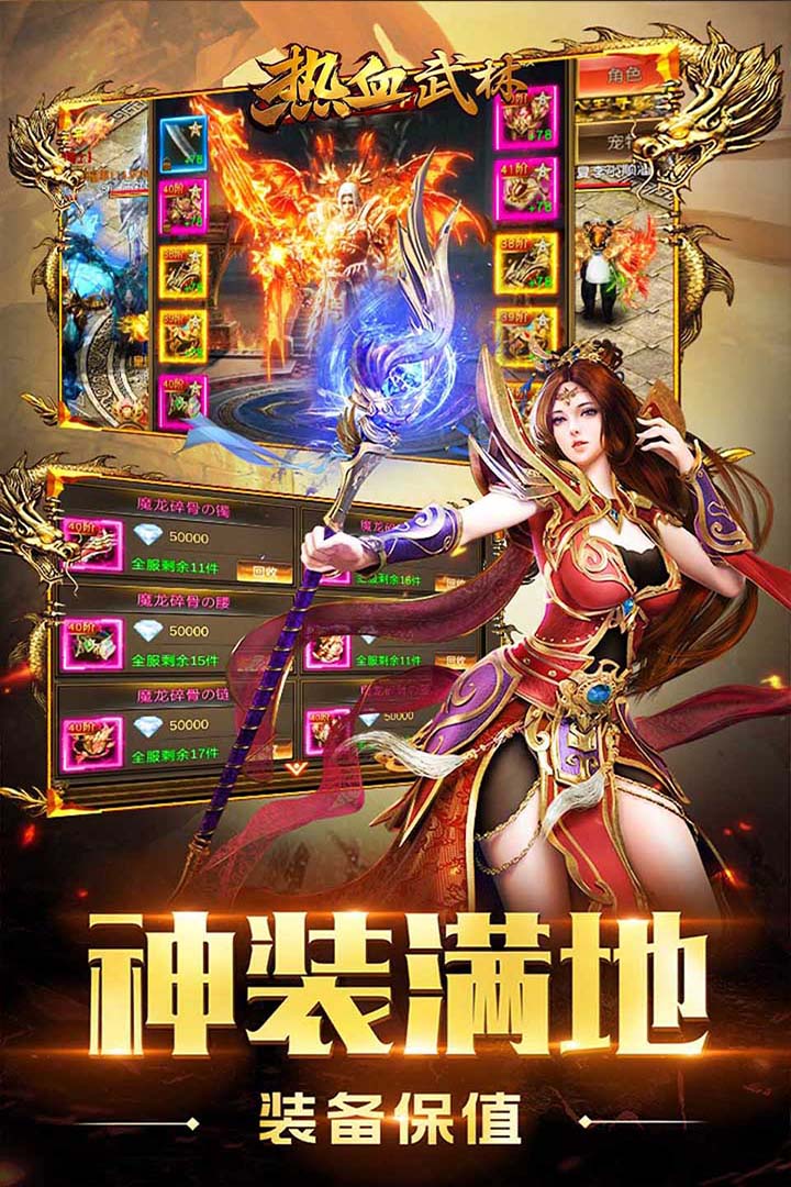 热血武林刀刀暴击官方正版手游  v5.2.2