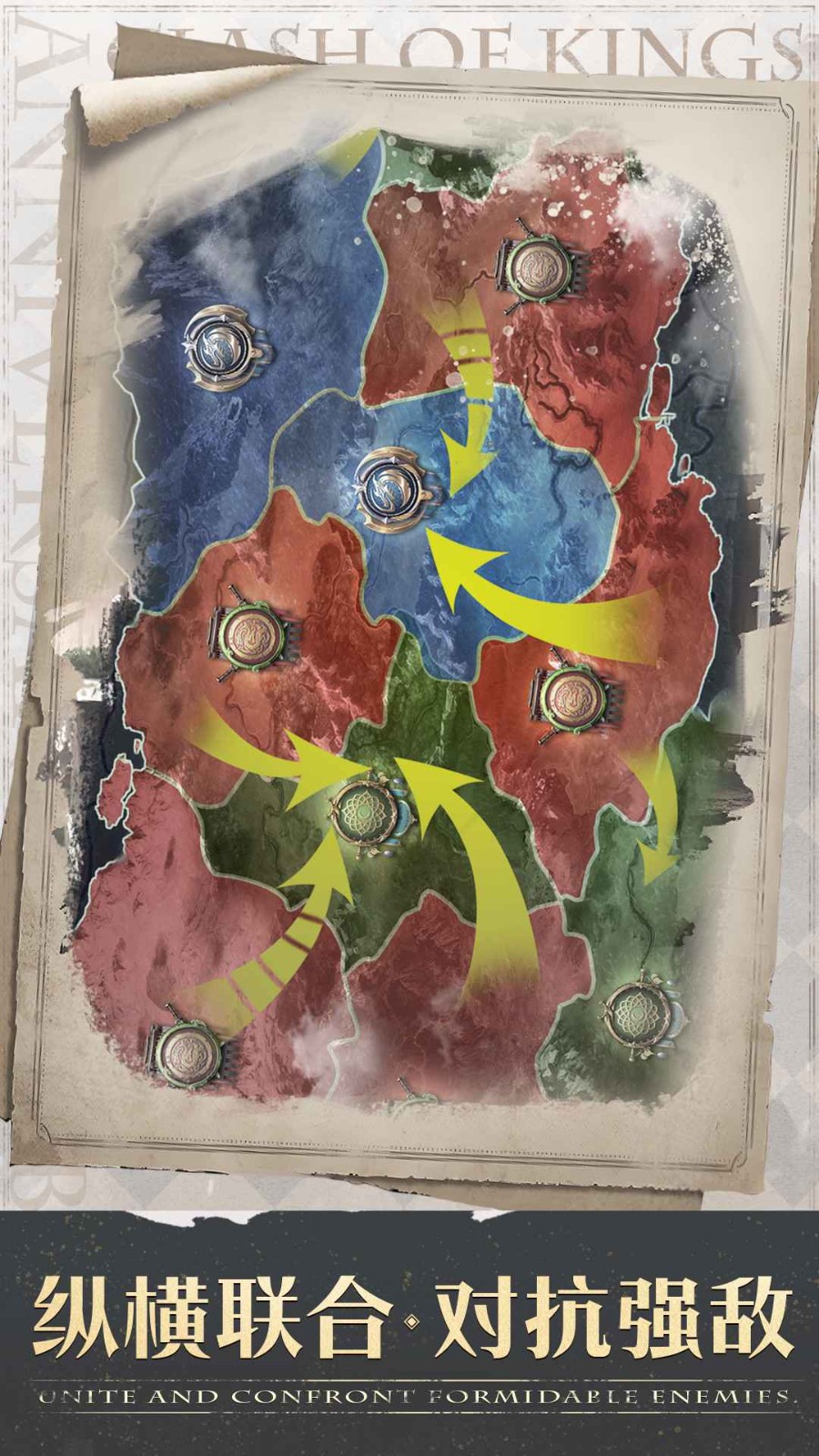 列王的纷争官方版 v9.19.0