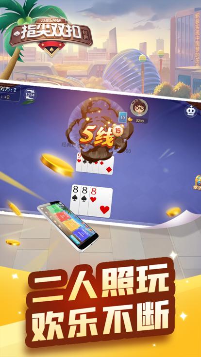 指尖双扣  V 1.0.9