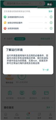 ourplay加速器免费版