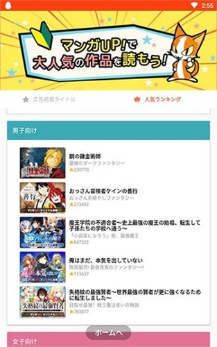 漫画up  v3.1.7