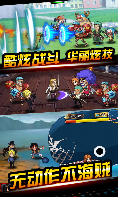 海贼王封神之战手游官方最新版  v4.4.4