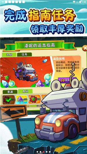 植物大战僵尸2最新版 v3.1.4