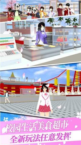 樱花校园动漫模拟器  v1.0