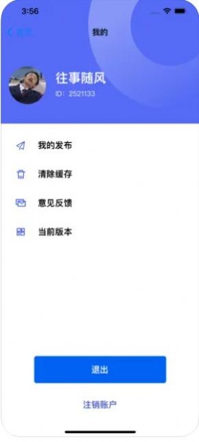 风芒出行  V 1.0