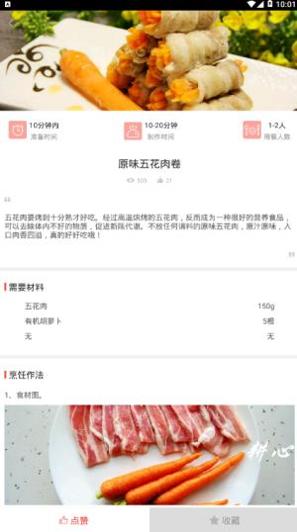 吃鸡菜谱 v1.0.5
