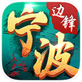 边锋宁波麻将手机版