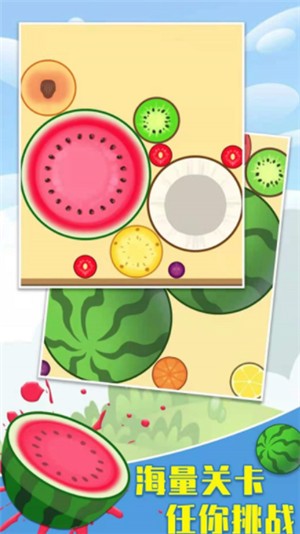 天天大西瓜红包版  v1.0