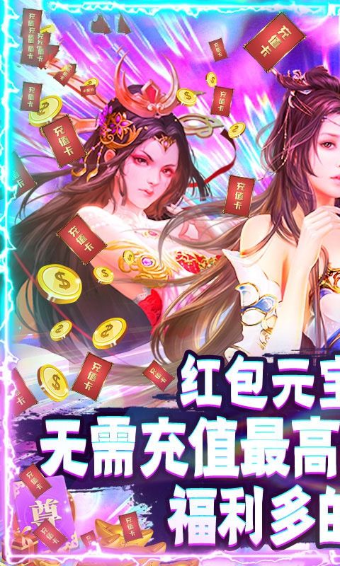 斩仙之怒手游官方最新版图片1